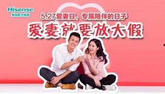日本爱妻日,传承温馨家庭情感的美好时刻