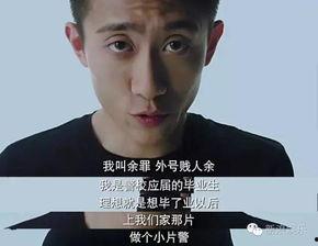 余罪在线免费观看20,免费畅享20集，悬疑青春剧等你解锁