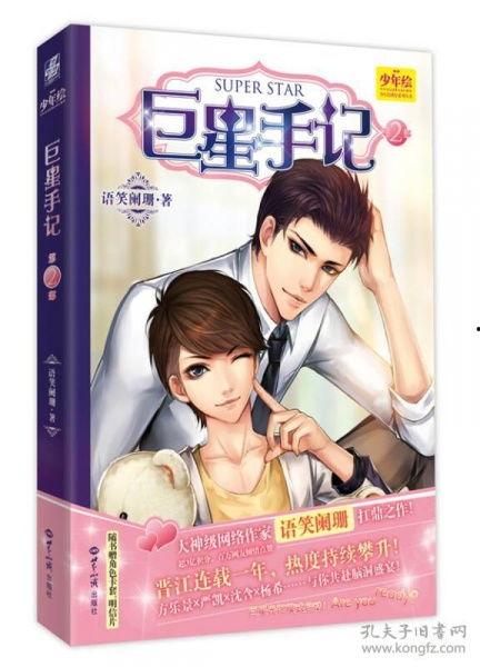 明星日记烟波江南,明星日记里的诗意人生