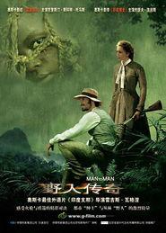 《野人传奇》在线观看,探寻神秘野人，揭秘原始森林的神秘面纱