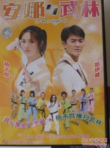 安娜与武林免费观看,免费畅享武侠世界