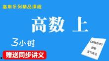 微积分课程视频,探索函数与极限的奥秘