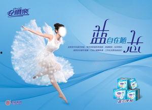 卫生巾广告视频,尽在这一刻——卫生巾广告视频深度解析