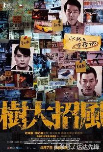 树大招风视频,揭秘网络舆论风暴背后的真相与影响