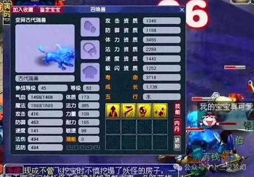 梦幻西游最新召唤兽爆料,神秘力量觉醒，全新玩法即将开启