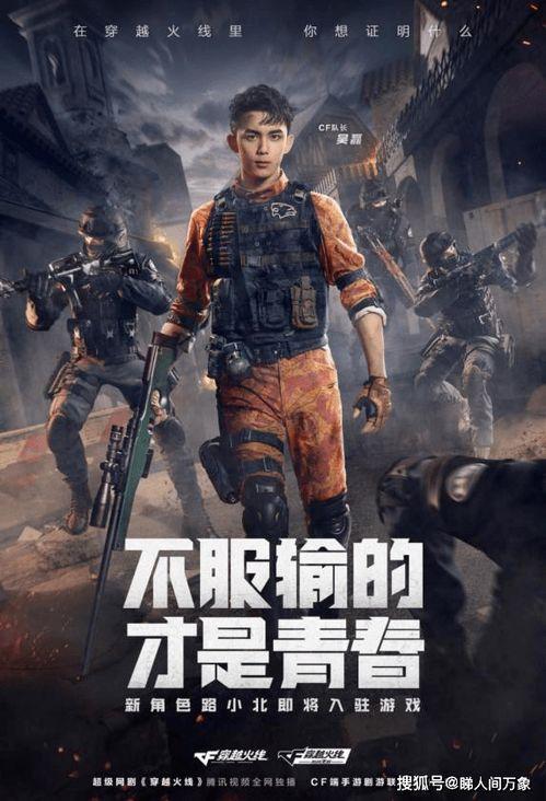 穿越火线bd好看云在线播放,BD高清云播放，尽享极致视觉盛宴