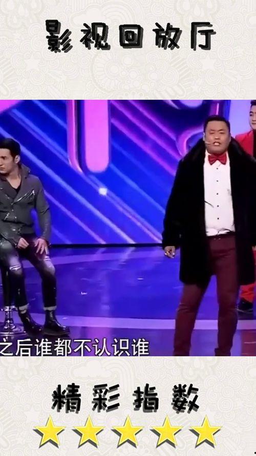 宋晓峰跳舞视频,笑点与舞姿并存的欢乐盛宴