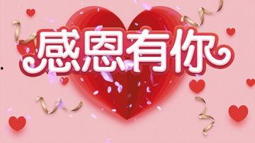 关于感恩视频下载,视频下载，珍藏美好回忆