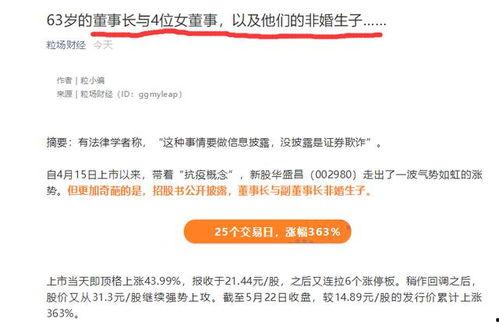 董事长老婆爆料新闻最新,揭秘企业高层不为人知的秘密！”
