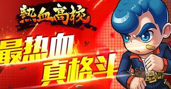 热血青春手机在线观看,手机在线激战青春岁月