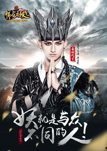 捉妖动漫日本,异域奇幻之旅