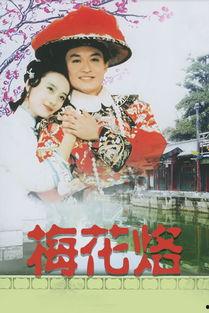 梅花烙免费观看网址,免费观看之旅，探寻古典爱情传奇