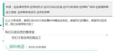 河北热点爆料新闻最新