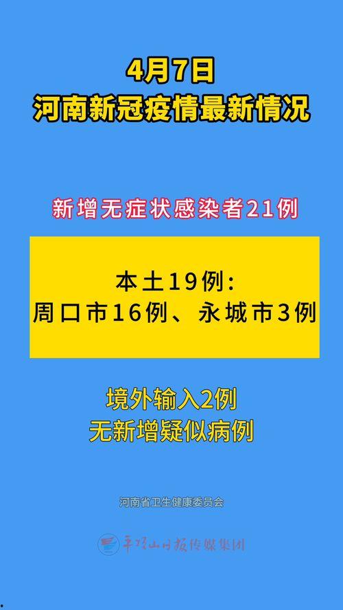 热点爆料最新疫情,全球疫情走势与防控措施解析
