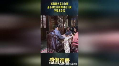 桌下丝袜挑逗视频,桌下私密挑逗瞬间