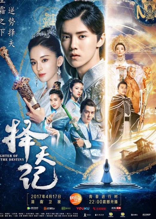 择天记2在线观看,命运交织，再战江湖