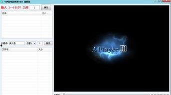 IPZ365在线播放,解锁高清影视盛宴，畅享在线播放新体验
