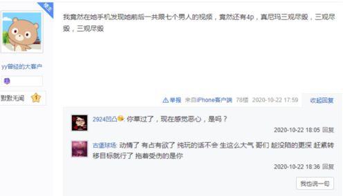 八酱爆料视频 图文,幕后真相大起底