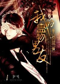 蛊手机免费观看