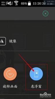 悬浮视频播放,探索新型互动娱乐体验