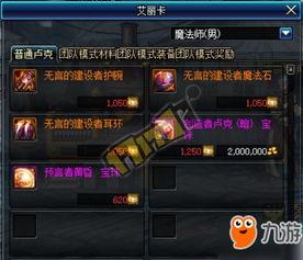 dnf最新爆料8.3,神秘职业登场，游戏玩法再升级！