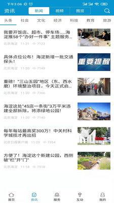 海淀区新闻爆料,聚焦最新爆料，热点事件一网打尽