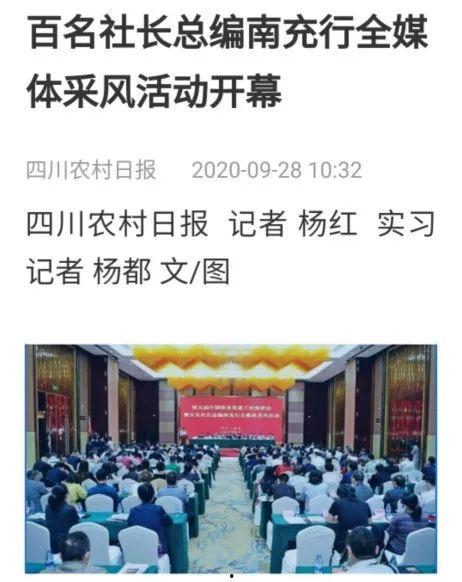 南充爱乐传媒爆料事件最新