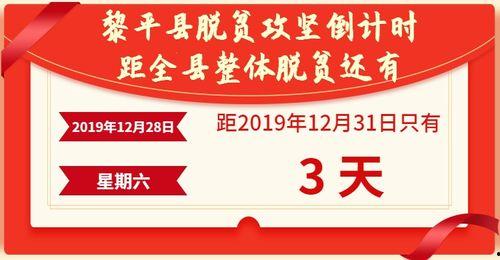 黎平新闻最新爆料