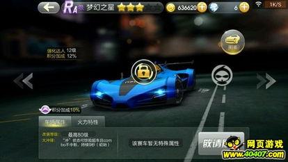 飞车最新爆料10.11,揭秘飞车世界全新篇章