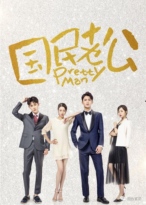 国民老公这几天更新么,近期动态盘点，精彩瞬间不容错过