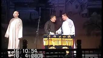 郭德纲台湾演出视频,相声大师魅力四射，两岸观众笑翻天