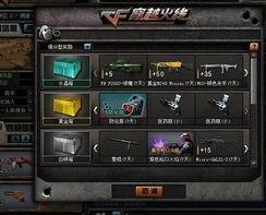 最新cf道具爆料,神秘神器即将登场，战局将迎变革！