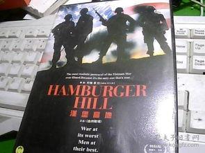 免费手机观看汉堡高地,探索汉堡高地的精彩瞬间