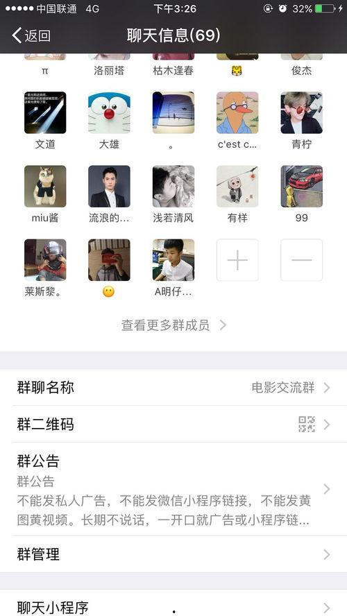 真正的av交流群,揭秘行业背后真相与挑战