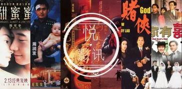 在线播放粤语电影,在线重温经典粤语电影